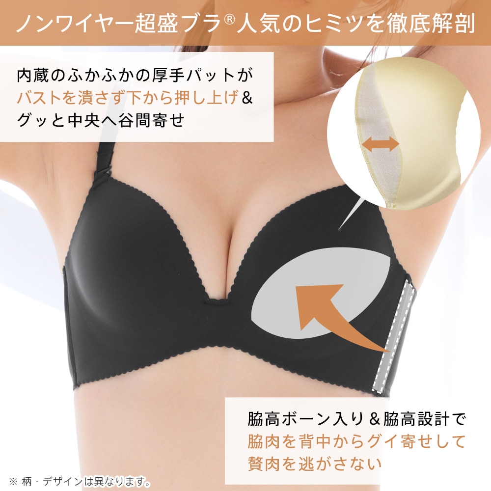 クロスコードレース ノンワイヤー 超盛ブラ(R) 単品ブラジャー