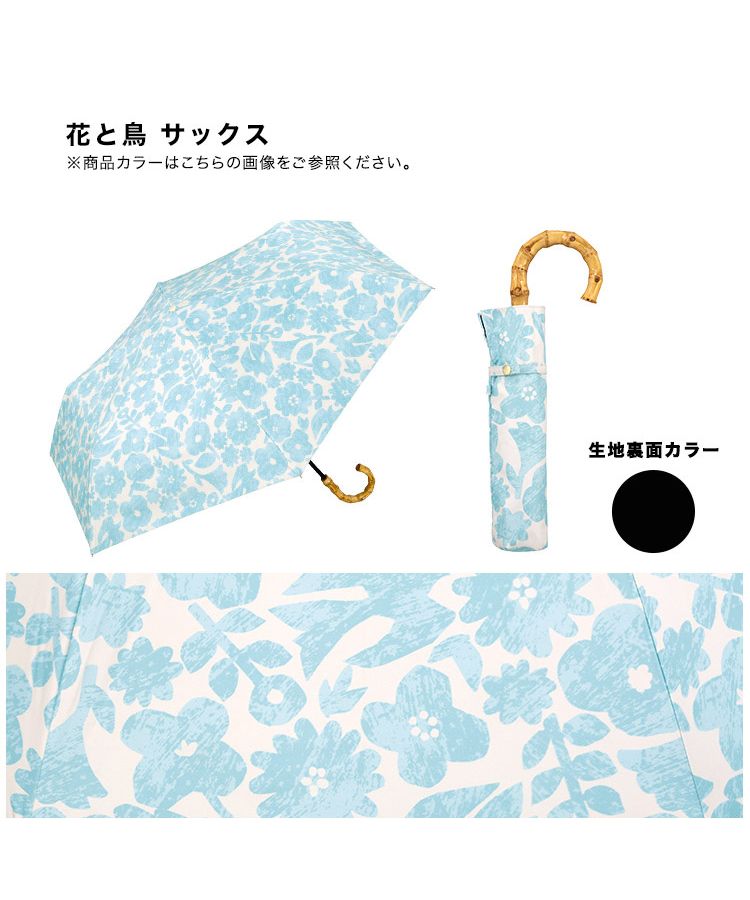 セール】【Wpc.公式】日傘 遮光パターンズプリント ミニ 55cm