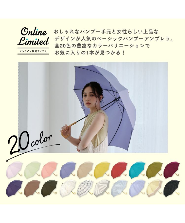 セール 40%OFF】【Wpc.公式】雨傘 ベーシックバンブーアンブレラ