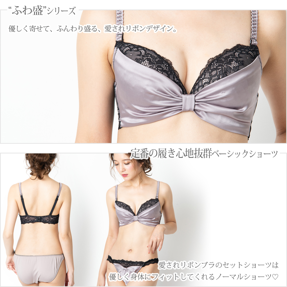 フランデランジェリー fran de lingerie New Ribbon Bra ふわ盛