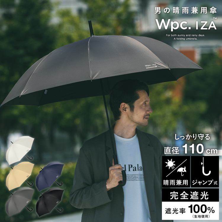 イイダ傘店 晴雨兼用 雨傘 長傘 こもれび 新緑 2025年最新】イイダ 雨傘の人気アイテム - メルカリ