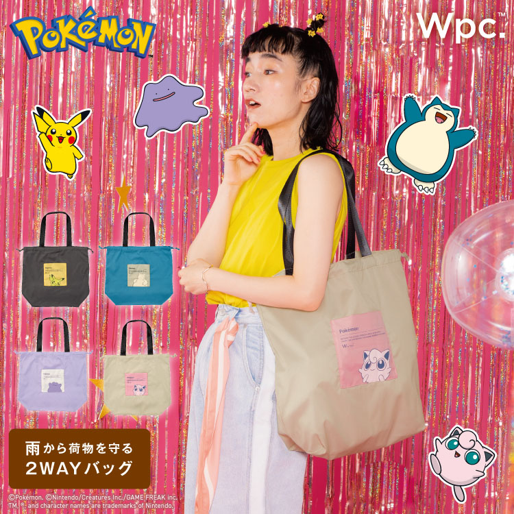 Wpc.公式】ポケモン バイカラーレイントート 冒険のパートナー