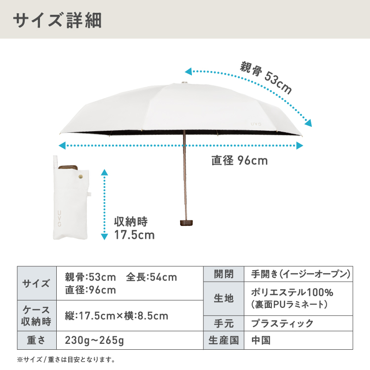 【新品未使用】UVO折りたたみ傘5段 遮光率＆UVカット率100%/晴雨兼用 Wpc.公式】最強の日傘 UVO(ウーボ) 5段 53cm 大きい 完全遮光 遮