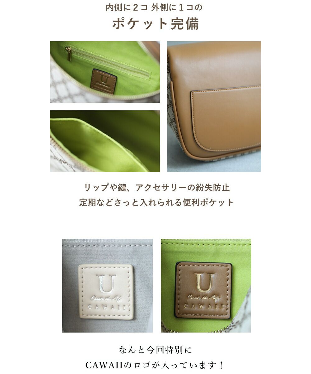 【美品】CAWAII イストワールコラボ★大人が上品に持てる ボディバッグ CAWAII 大人が上品に持てる 大容量 ボディバッグ : CAWAII