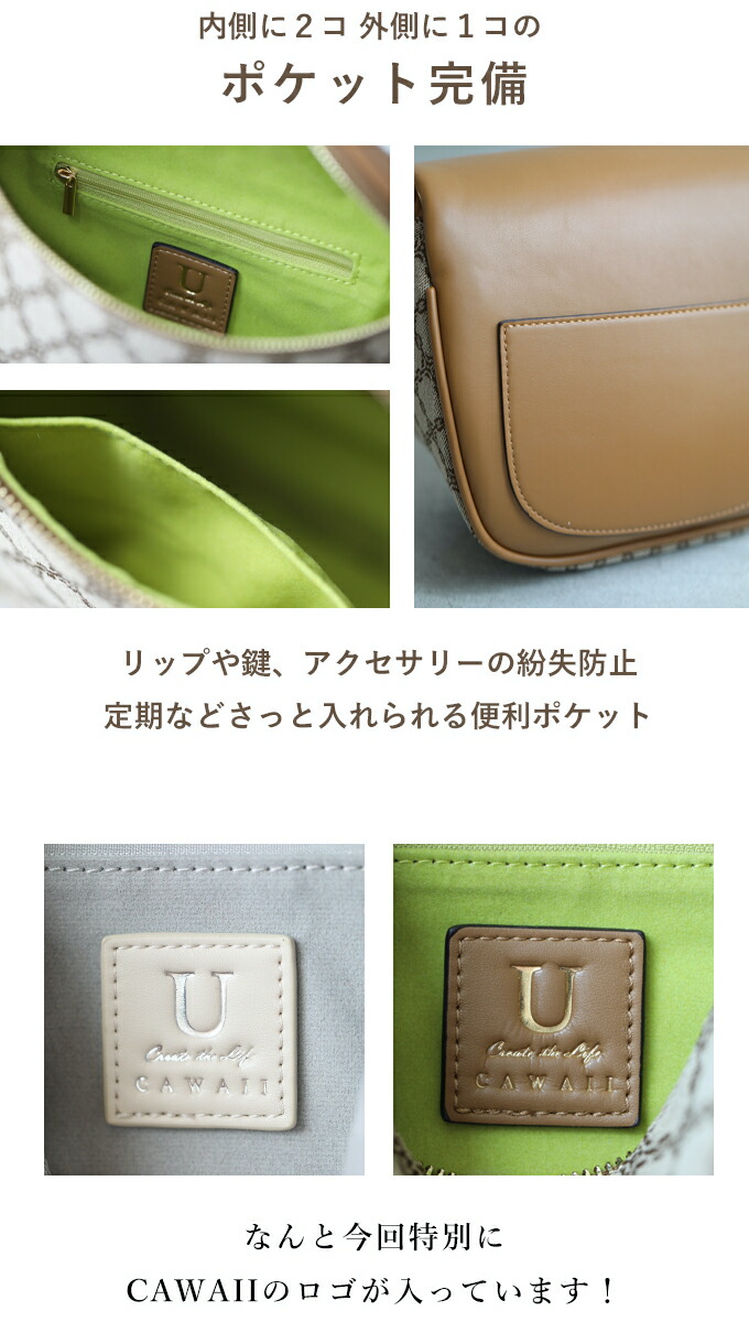 セール5%OFF】カワイイ CAWAII 大人が上品に持てる 大容量
