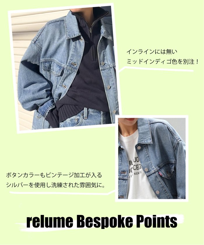 追加》別注【LEVI'S/リーバイス】*relume XL TRUCKER：デニム