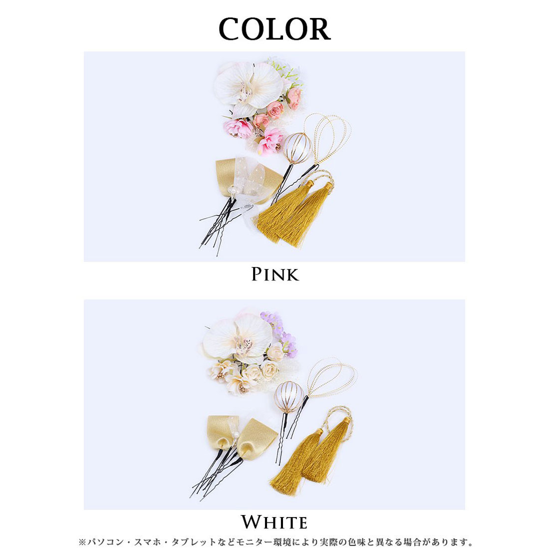 誰よりも豪華に！髪飾り Rew-You 浴衣 髪飾り 18点セット 豪華 浴衣 かんざし 花 胡蝶蘭