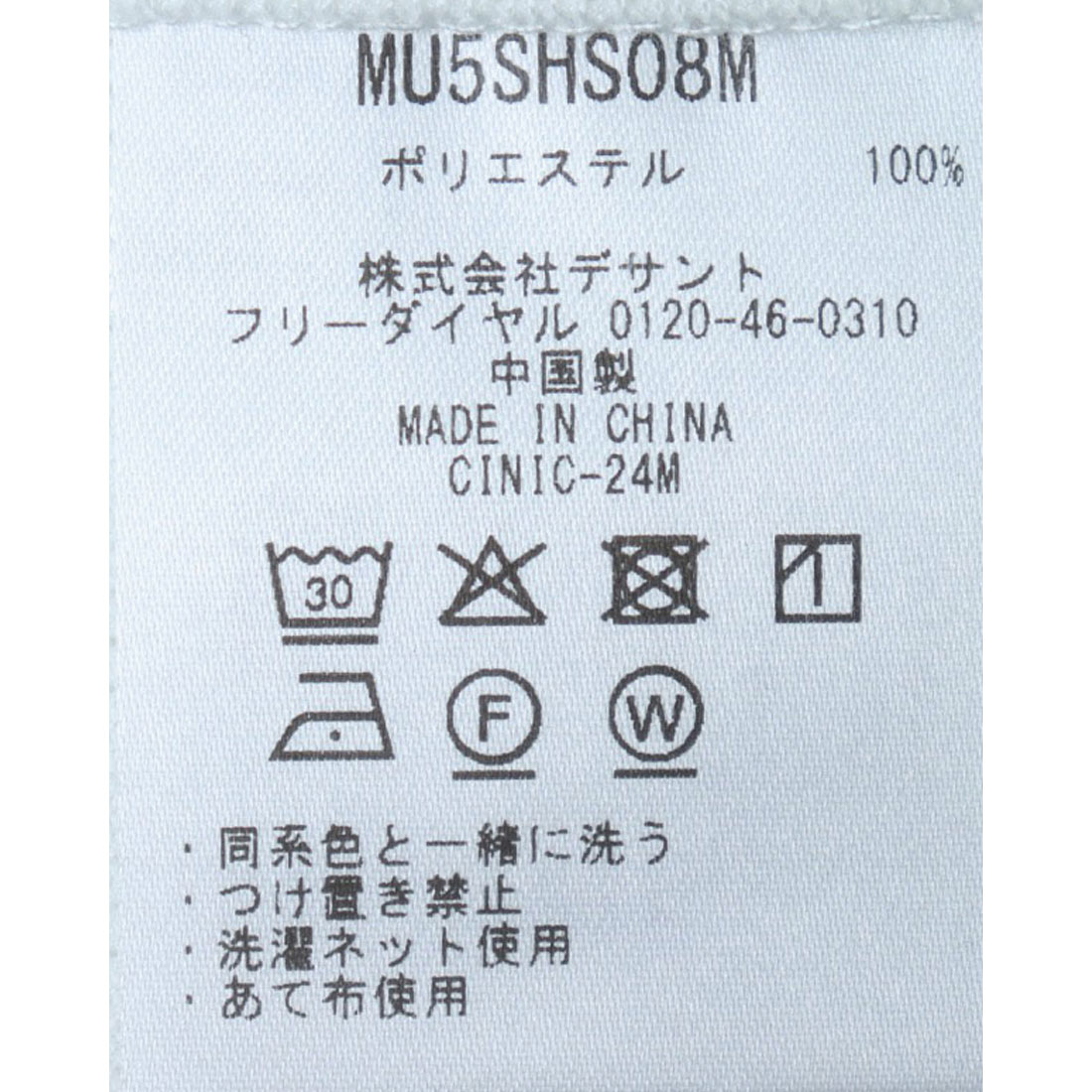 ペンギン バイ マンシングウェア Penguin by Munsingwear 60' S