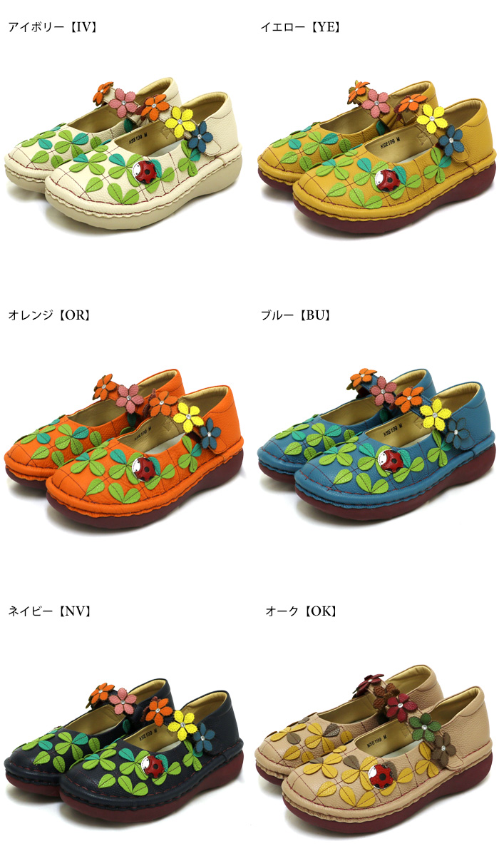 エスタシオンてんとう虫と花のウォーキングシューズ Estacion