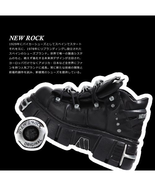 ●NEW ROCK●ニューロック M-TRCASCO004-V2 NEW ROCK/ニューロック/M-TANK106-C2（ブーツ）｜NEW ROCK