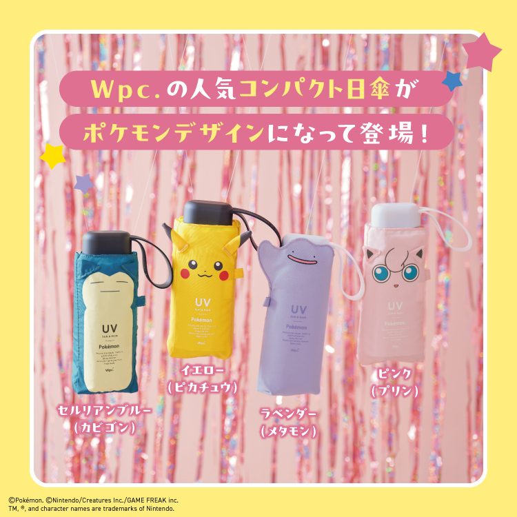 Wpc.公式】日傘 ポケモン 遮光冒険のパートナー ミニ 軽量 完全