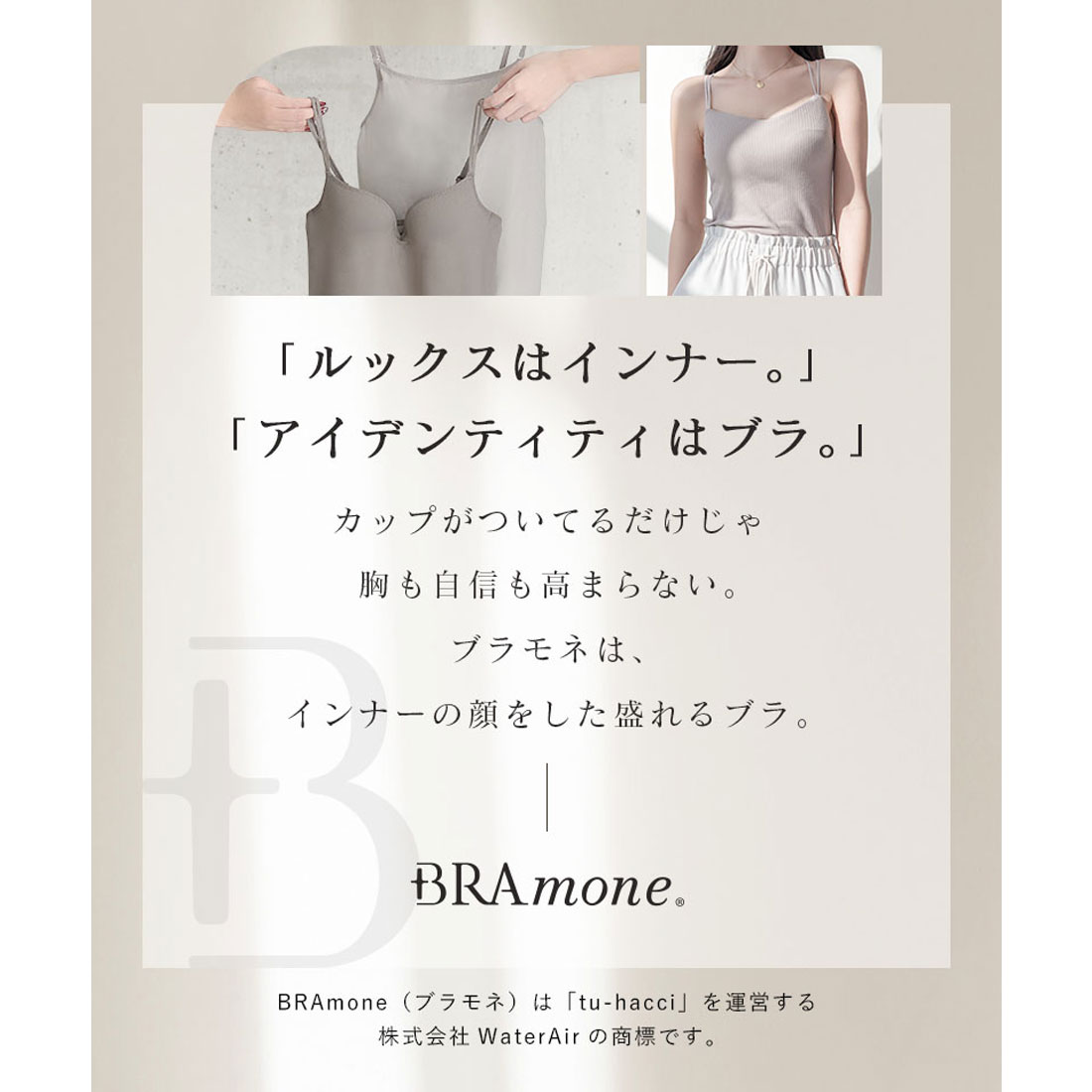 ツーハッチ tu－hacci 肌に馴染む美肌カラー ～血色シリーズ