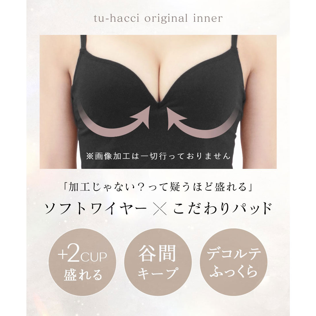 ツーハッチ tu-hacci 肌に馴染む美肌カラー ~血色シリーズ ツーハッチ tu-hacci 肌に馴染む美肌カラー ~血色シリーズ