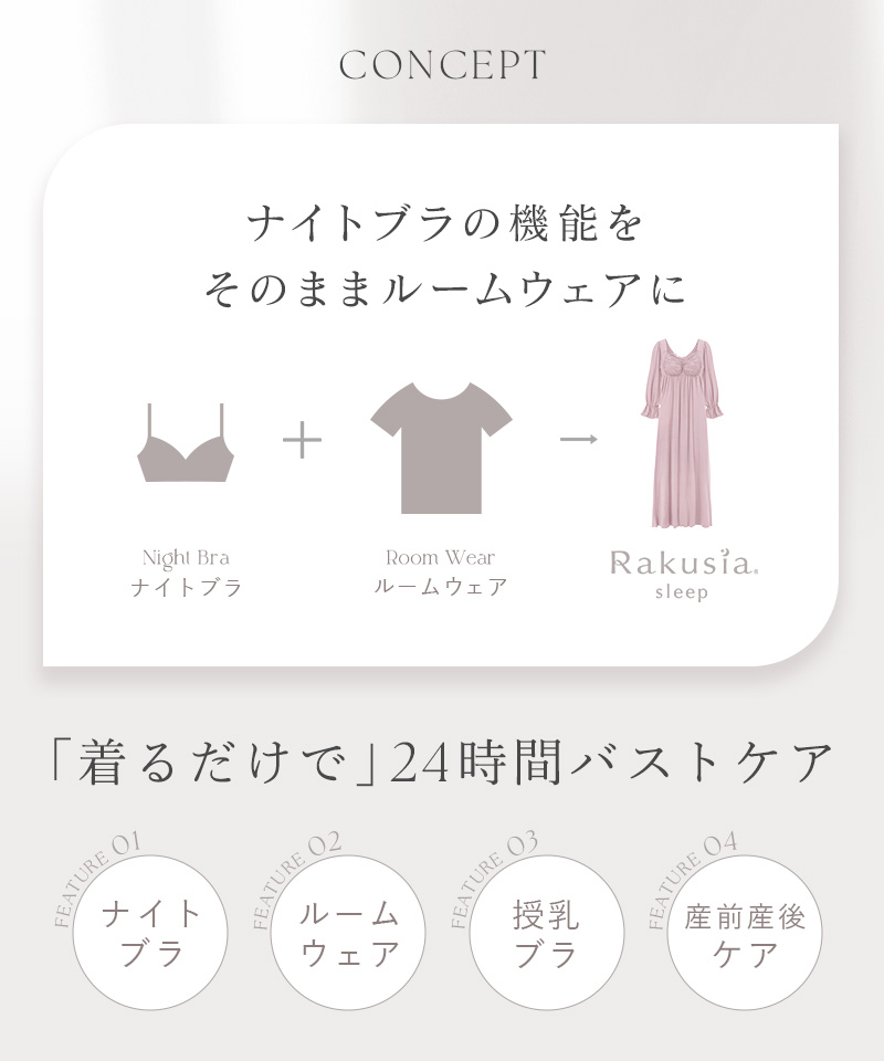 楽天市場】新色登場！《ラクシアスリープ》ナイトブラワンピース