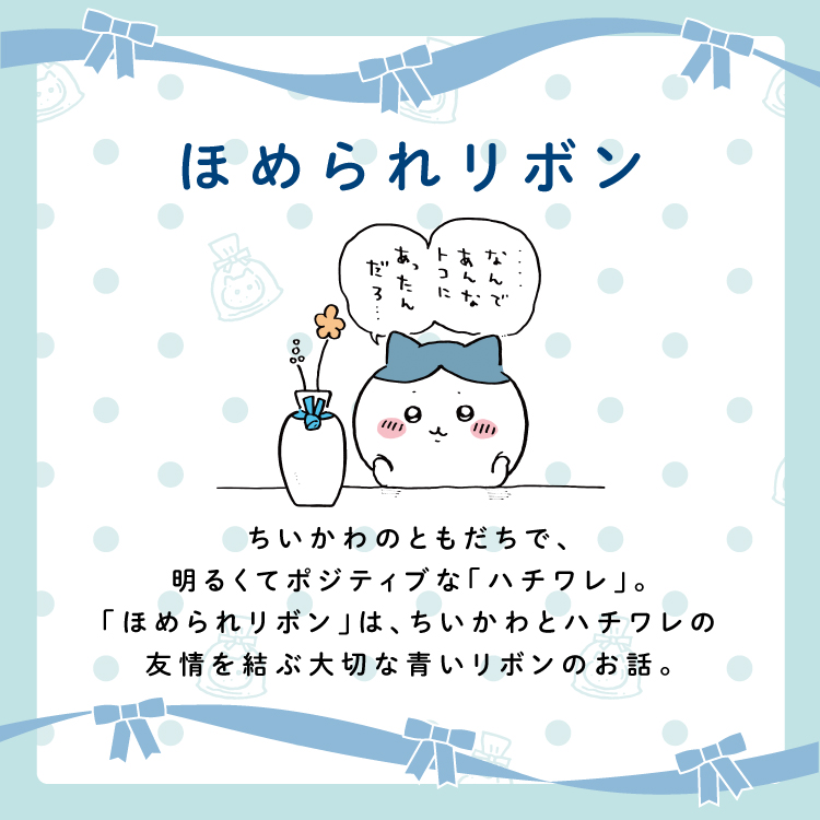 セール 30%OFF】【Wpc.公式】日傘 遮光 ちいかわ ほめられリボン