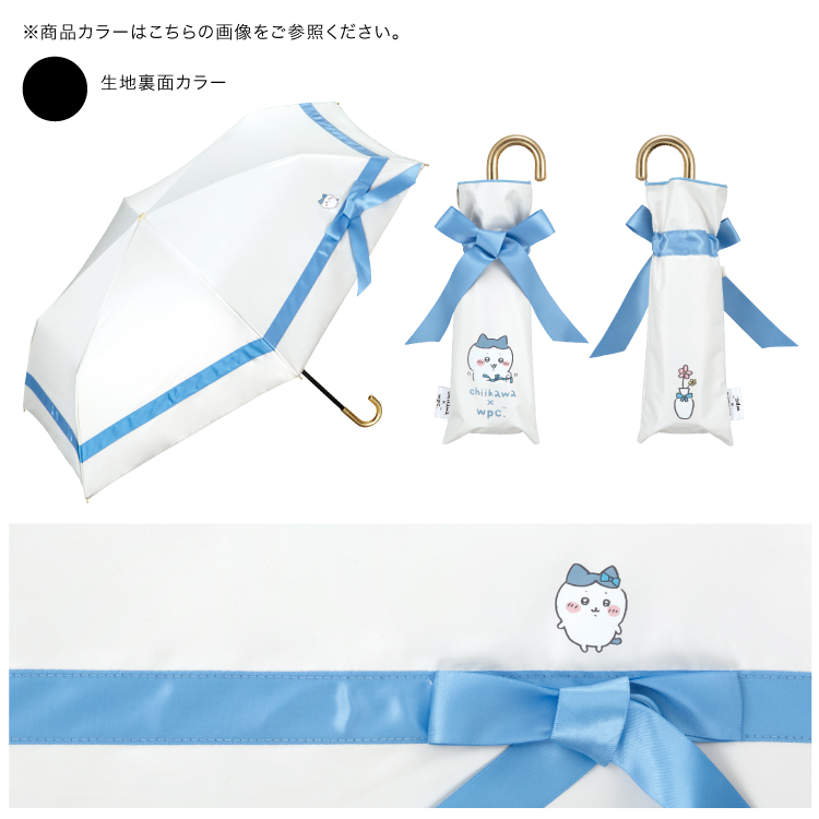 ちいかわ ハチワレ 折りたたみ日傘 ほめられリボン　mini セール20%オフ】ちいかわ 遮光 ほめられリボン ミニ 日傘