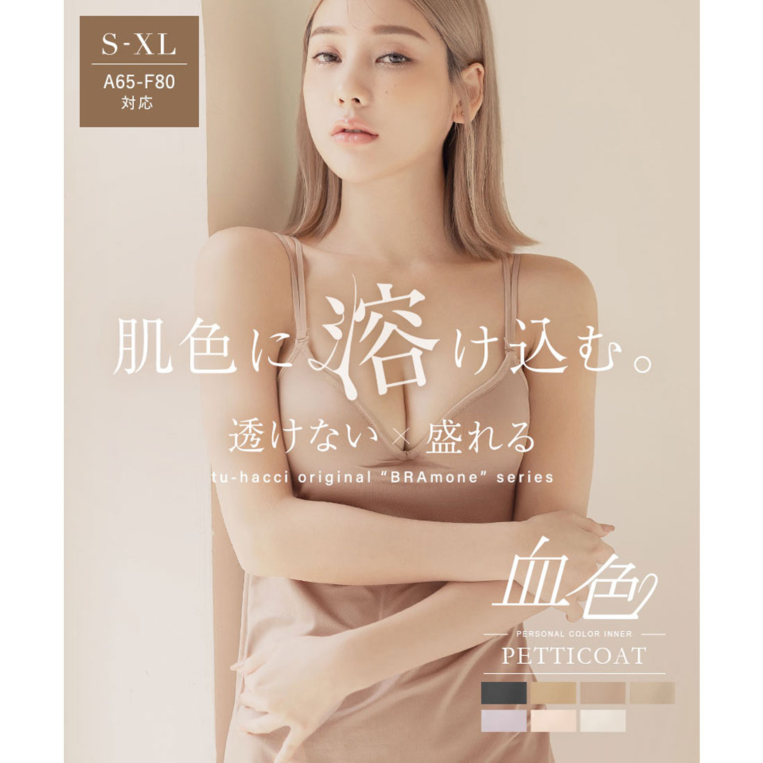 試着のみ6点　tu-hacci ツーハッチ キャミソール　ペチコート　ワンピース TU8007EW01571_1_l.jpg