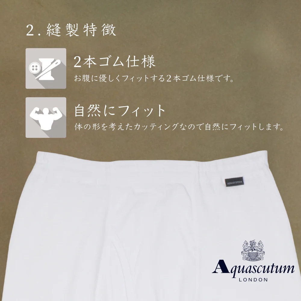 セール15%OFF】アクアスキュータム Aquascutum AQブリーフ