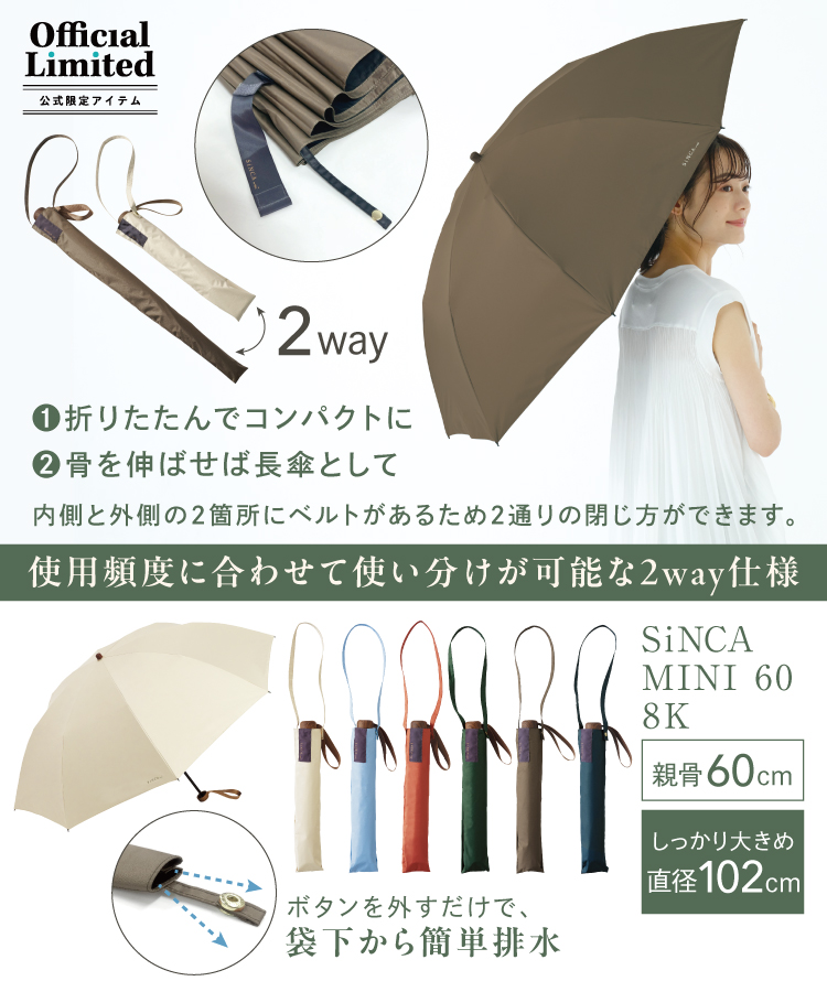2点セット　かさかささん専用 Wpc.公式】日傘 2WAY仕様 大きい SiNCA MINI 60 8K 60cm 完全