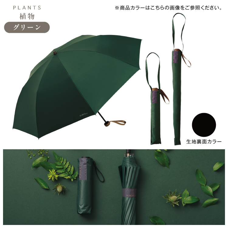 Wpc.公式】日傘 2WAY仕様 大きい SiNCA MINI 60 8K 60cm 完全