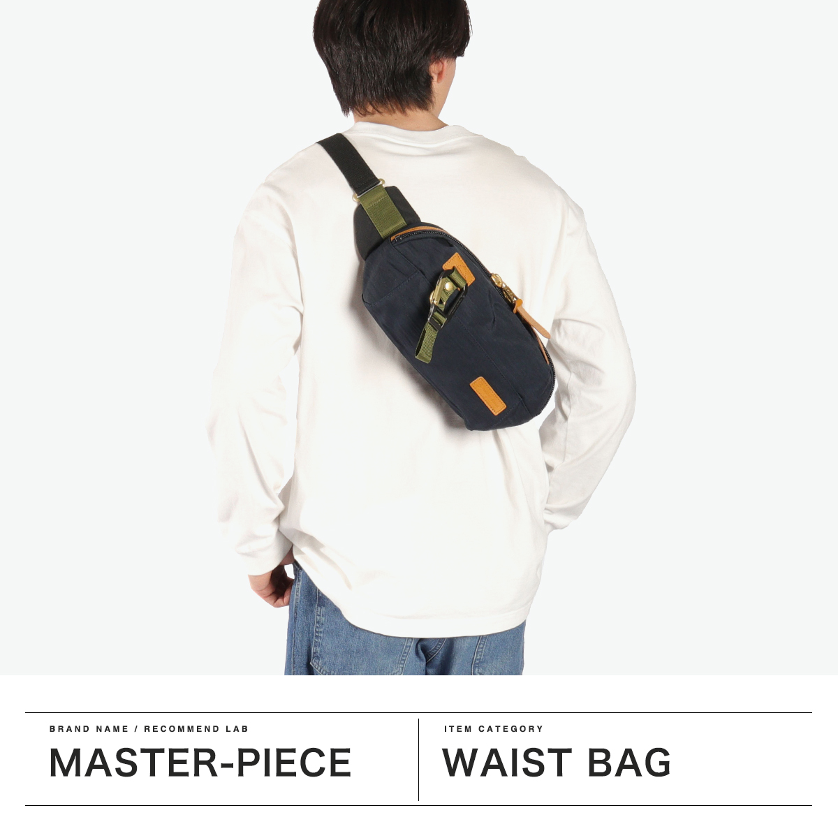 マスターピース master－piece 正規取扱店 ウエストバッグ