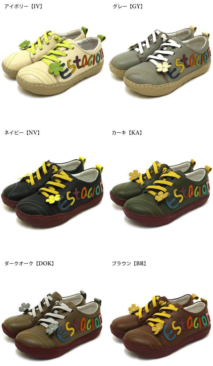 楽天市場】【送料無料】Estacion〜エスタシオン〜・マルチ
