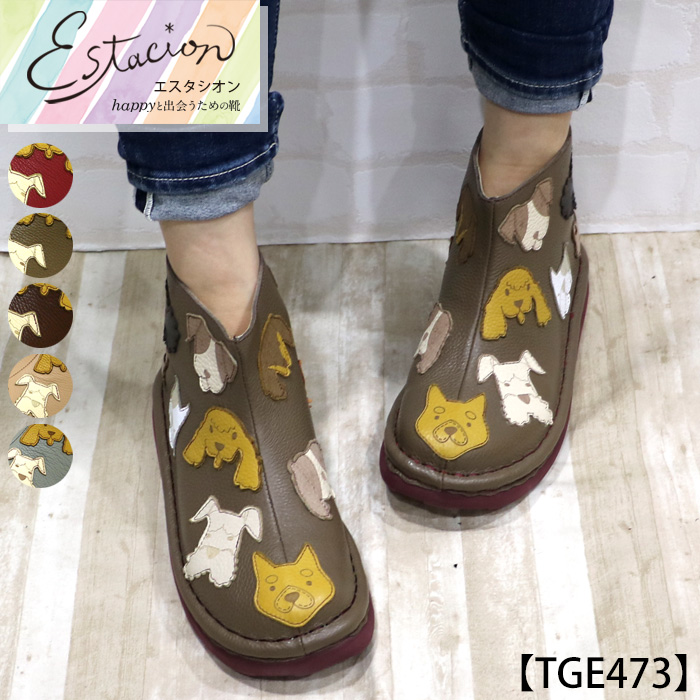 エスタシオン Estacion Estacion～エスタシオン～・ワンちゃん