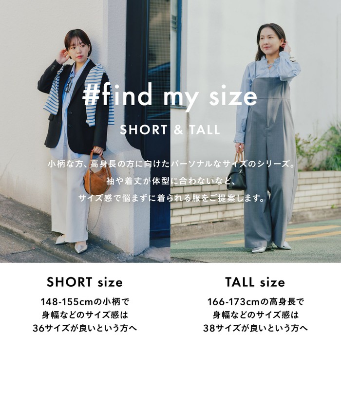 結論シリーズ】ドライクロスオールインワン［size SHORT/TALL