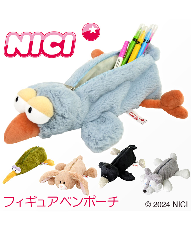 クーポン】ニキ NICI ニキ フィギュアポーチ ぬいぐるみペン