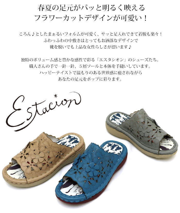 エスタシオン Estacion Estacion～エスタシオン～・パンチング