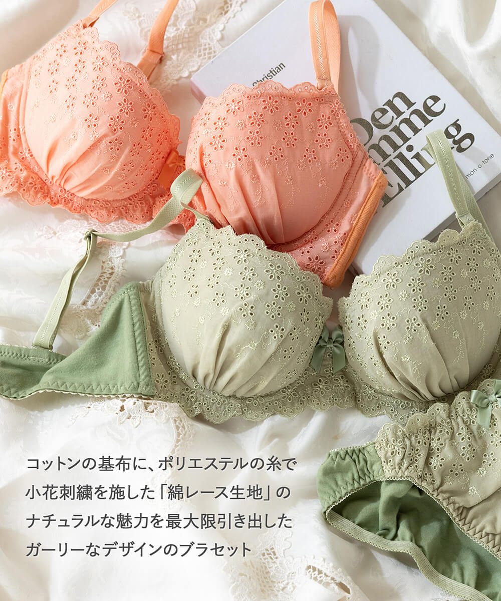 フランデランジェリー fran de lingerie CottonDrageeコットン