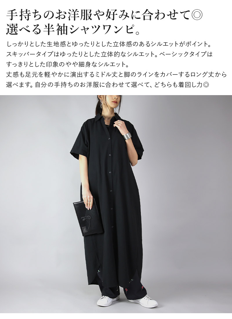 アンドイット and it_ 選べる4TYPE！スキッパー＆ベーシック半袖