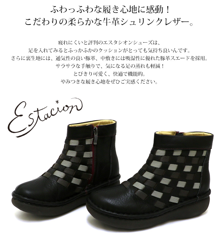 エスタシオン Estacion Estacion～エスタシオン～・編み込み