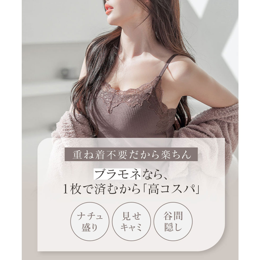 tu-hacci キャミソール　XL 3点セット 楽天市場】《ナチュ盛りtype》「ブラモネ」ブラトップ ノン