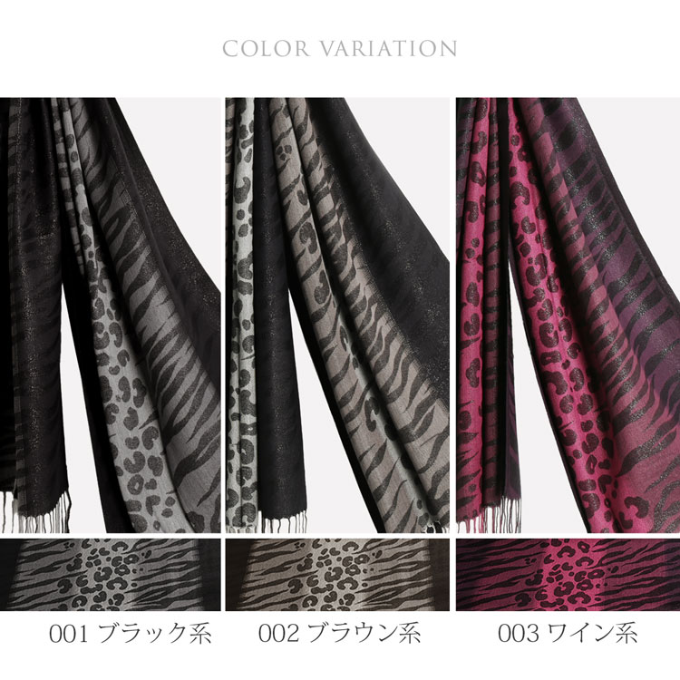 爆売 ストール レディース ゼブラ柄 カシミヤ タッチ 大判