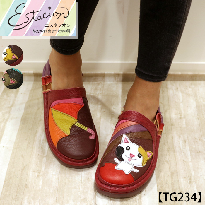 エスタシオン Estacion Estacion～エスタシオン～・ねこちゃん