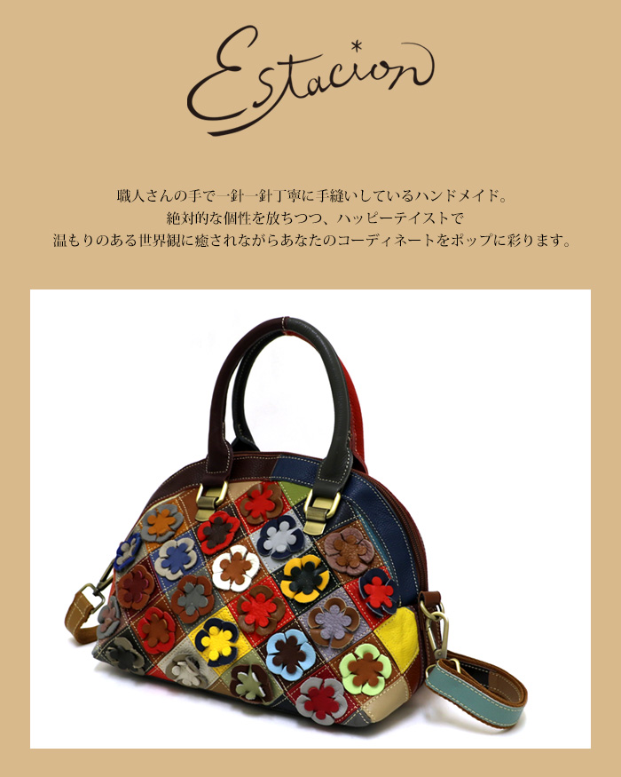 エスタシオン Estacion フラワーモチーフ レザーバッグ