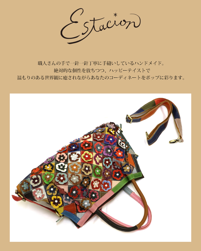 エスタシオン Estacion Estacion~エスタシオン~・本革マルチ エスタシオン Estacion Estacion~エスタシオン~・本革マルチ