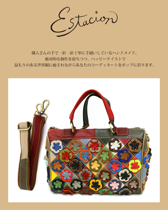 エスタシオン Estacion Estacion～エスタシオン～・本革2way