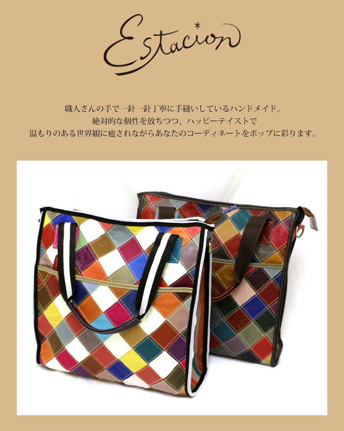エスタシオン Estacion Estacion~エスタシオン~・本革パッチ エスタシオン Estacion Estacion~エスタシオン~・本革パッチ