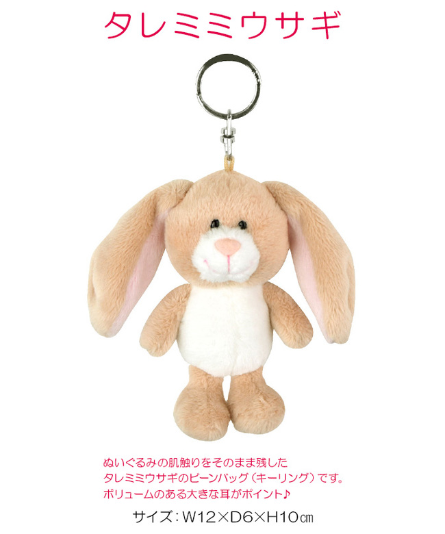 ニキ NICI ニキ ビーンバッグ キーホルダー キーリング キー