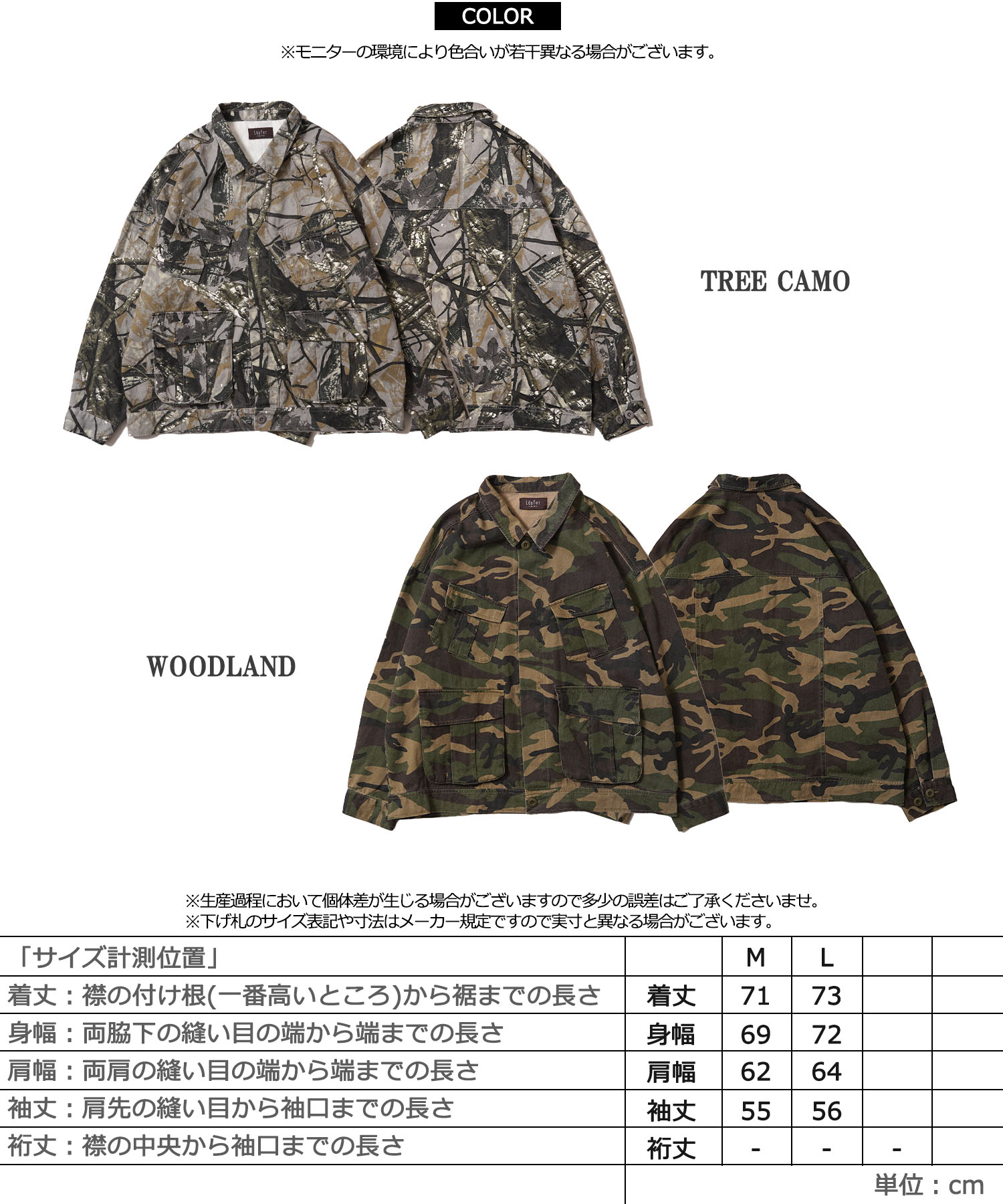 ワンフォークロージング 1111clothing カモフラ柄 ファティーグ