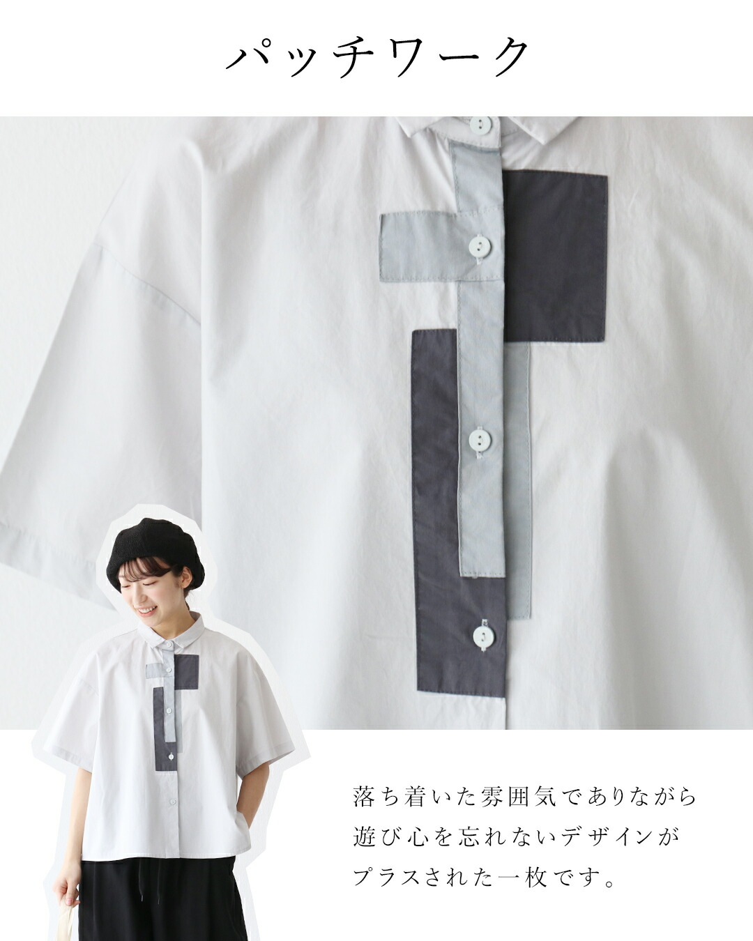 サンポクシェル sanpo kuschel ワクっと!パッチシャツ サンポクシェル sanpo kuschel ワクっと!パッチシャツ