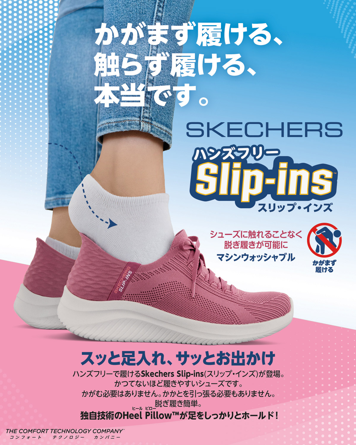 スケッチャーズ SKECHERS スリップインズ ゴーウォーク
