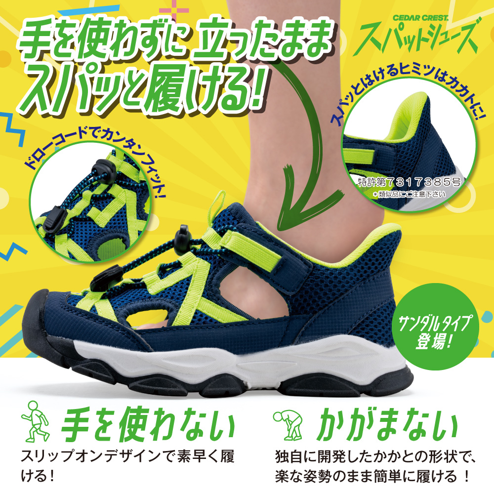 セダークレスト CEDAR CREST ジュニアスパットシューズ