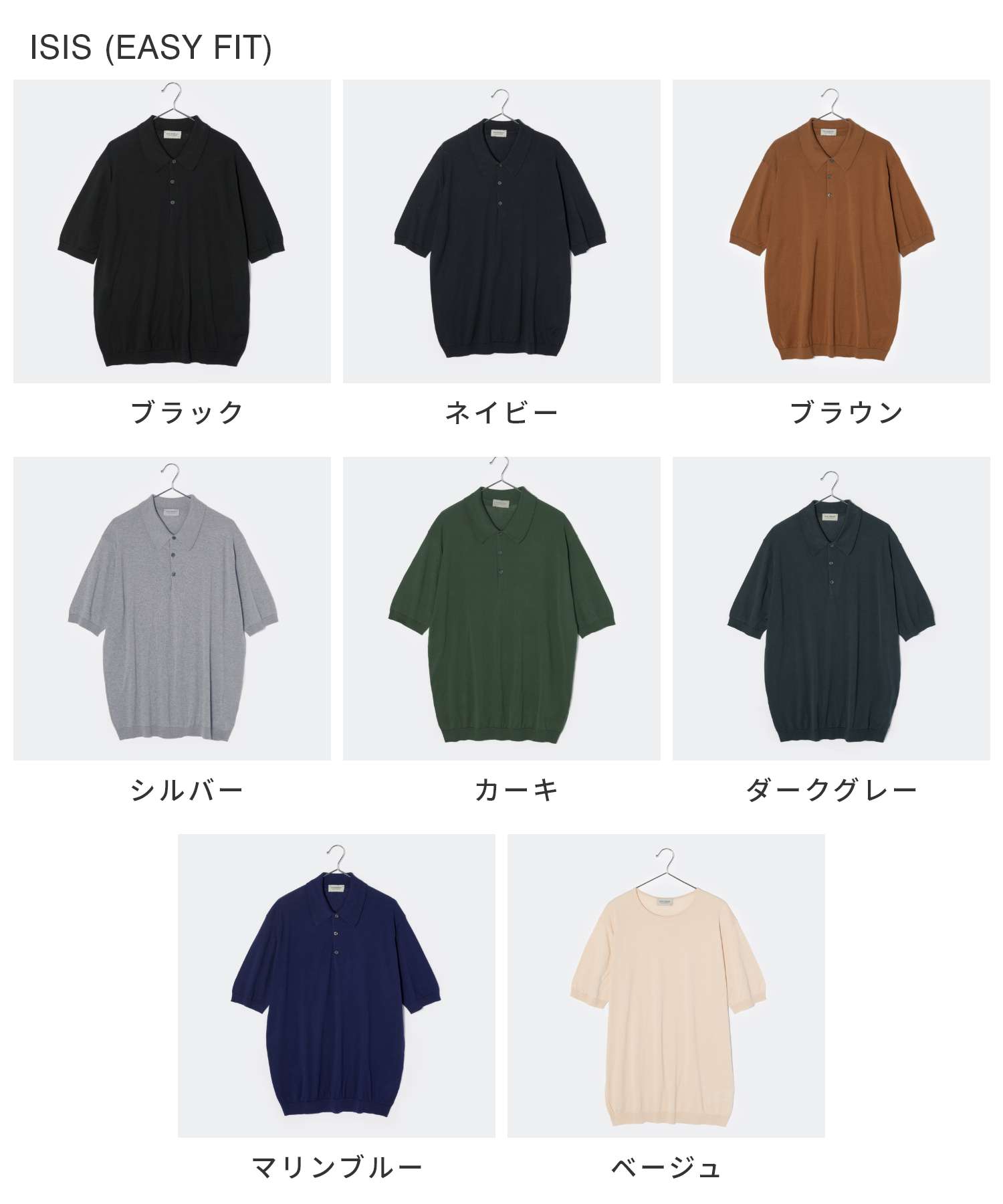 セール】ジョンスメドレー JOHN SMEDLEY ジョンスメドレー JOHN