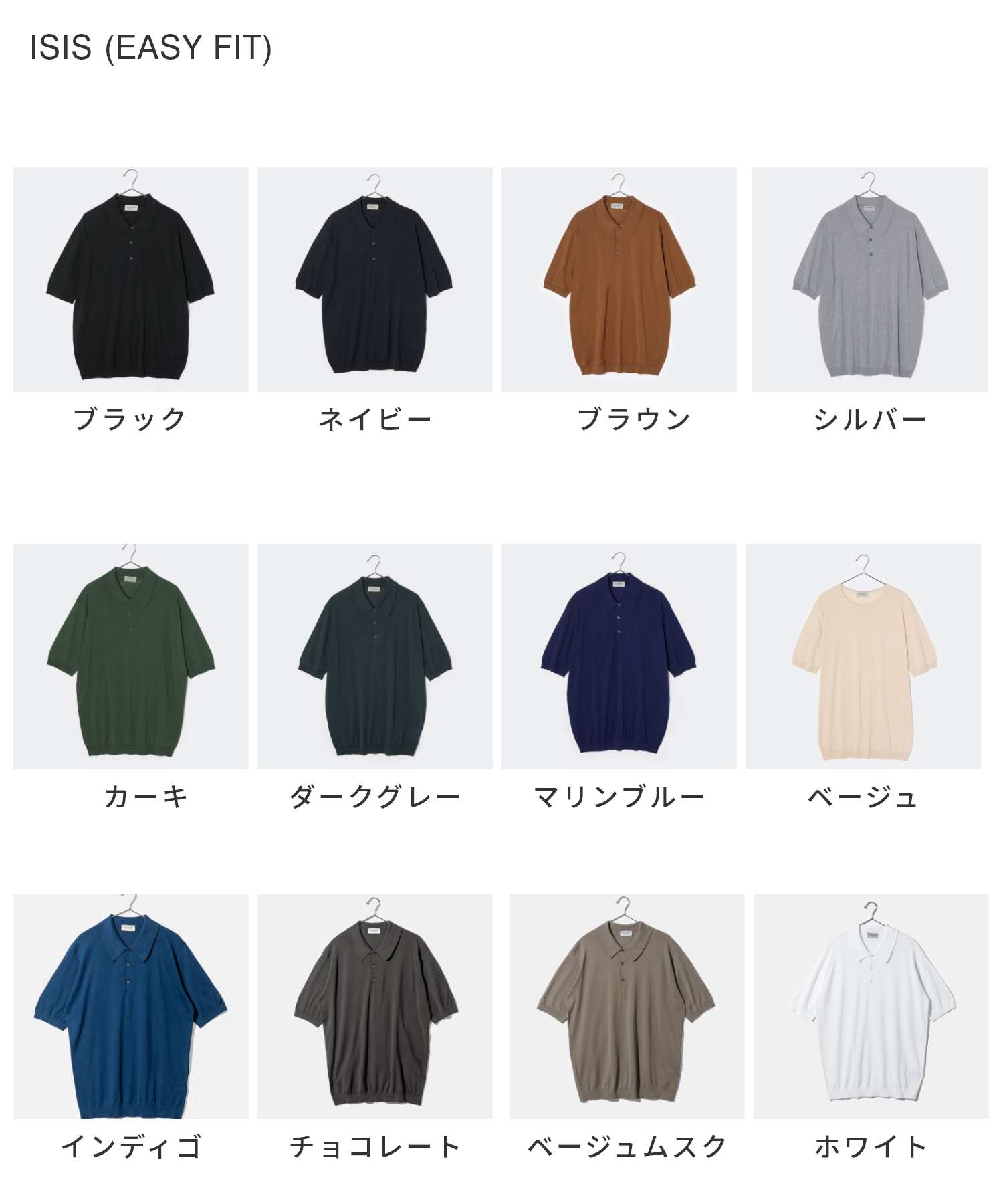 ジョンスメドレー JOHN SMEDLEY HERITAGE ISIS EASY FIT 30G