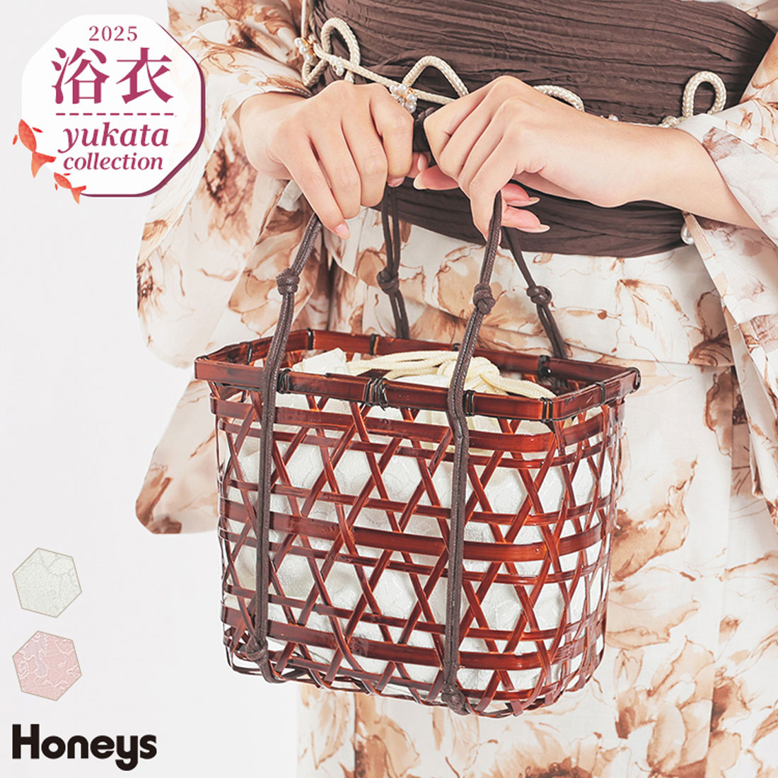 本格派ま！ セール】ハニーズ Honeys 浴衣カゴ（透かし角型大） 和小物 浴衣 着物・浴衣