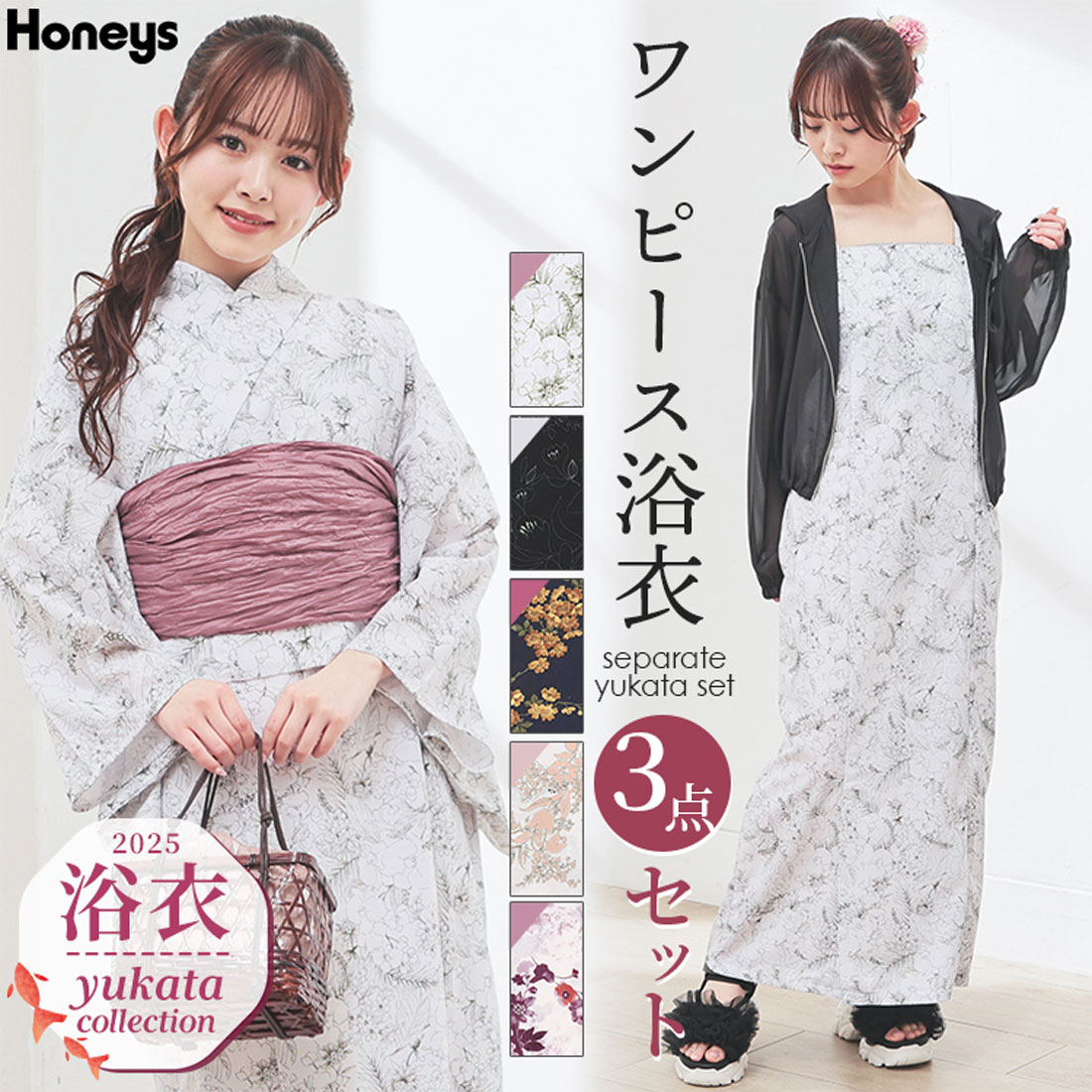 ハニーズ Honeys セパレート浴衣 浴衣 ゆかた ワンピース セット