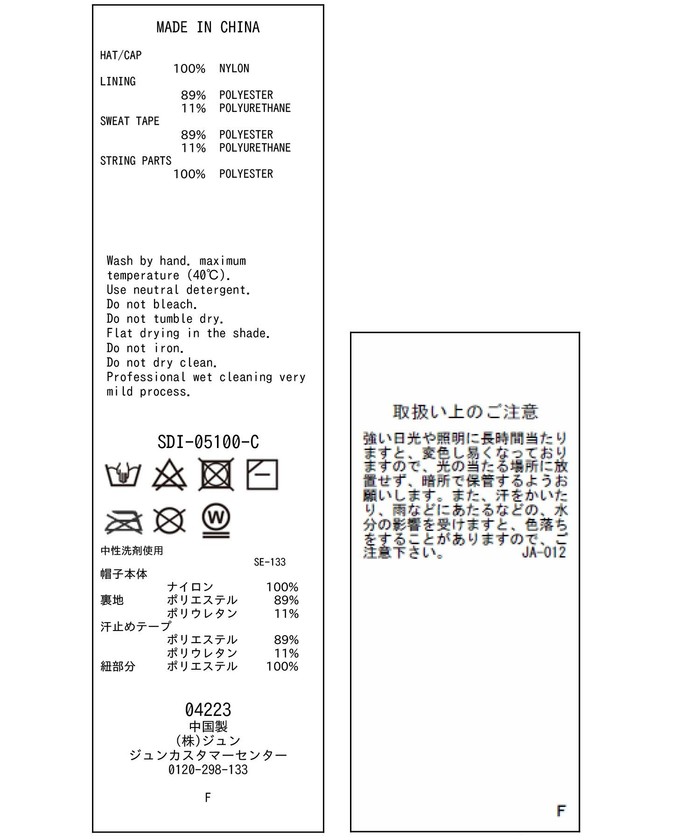 追加・WEB限定】2WAYレイヤーハット［接触冷感・洗える・撥水